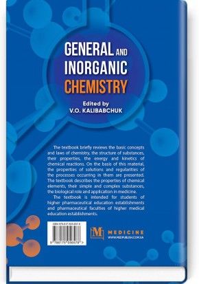 General and Inorganic Chemistry: textbook / V. O. Kalibabchuk, V. V. Ohurtsov, V. I. Halynska et al. - фото 2