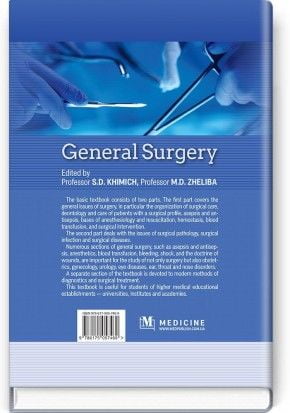 General+Surgery%3A+textbook+%2F+S.+D.+Khimich%2C+M.+D.+Zheliba%2C+V.+P.+Andryushchenko+et+al. - фото 2