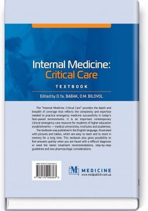 Internal Medicine: Critical Care: textbook (III—IV a. l.) / O. Ya. Babak, O. M. Bilovol, N. M. Zhelezniakova et al.; edited by O. Ya. Babak, O. M. Bilovol - фото 2