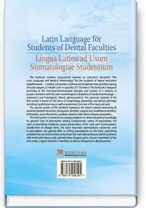Latin+Language+for+Students+of+Dental+Faculties+%3D+Lingua+Latina+ad+Usum+Stomatologiae+Studentium%3A+textbook+%28III%E2%80%94IV+a.+l.%29+%2F+O.+M.+Bieliaieva%2C+V.+H.+Synytsia%2C+L.+Yu.+Smolska+et+al.%3B+edited+by+O.+M.+Bieliaieva - фото 2