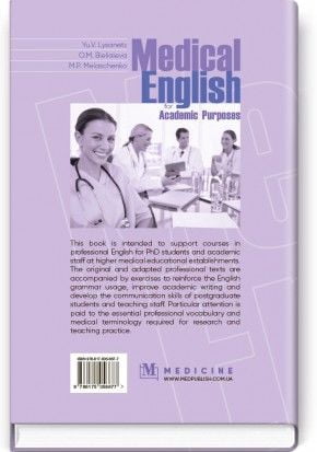 Medical English for Academic Purposes: textbook (IV a. l.) / Yu.V. Lysanets, O. M. Bieliaieva, M. P. Melaschenko - фото 2