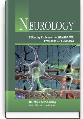 Neurology: textbook (IV a. l.) / I. A. Hryhorova, L. I. Sokolova, R. D. Herasymchuk et al.; edited by I. A. Hryhorova, L. I. Sokolova = Неврологія - фото 1