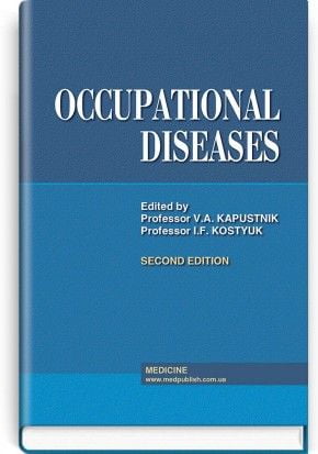 Occupational Diseases: textbook (III—IV a. l.) / V. A. Kapustnik, I. F. Kostyuk, H. O. Bondarenko et al.; edited by V. A. Kapustnik, I. F. Kostyuk. — 2nd edition - фото 1