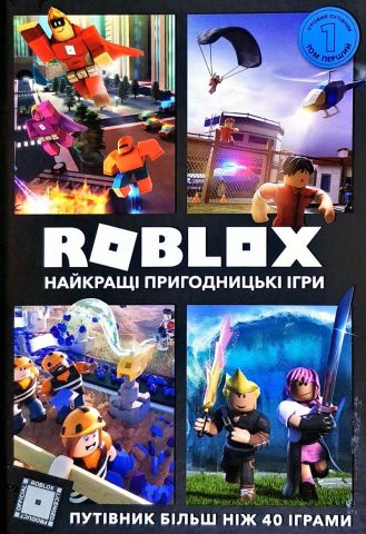 Roblox. Найкращі пригодницькі ігри - фото 1