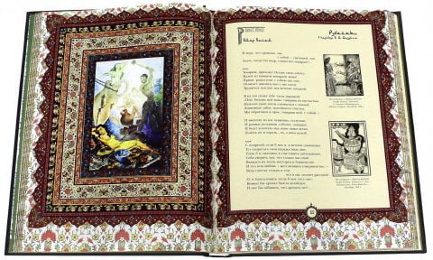 Омар Хайям і перські поети X-XVI століття - фото 4