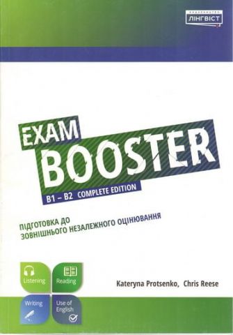 Exam Booster B1-B2 Complete edition Підготовка до ЗНО - фото 1