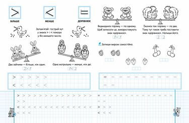 Математичні прописи. Експрес-шаблон. - фото 3