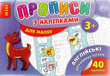 Англійські друковані літери