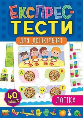 Логіка