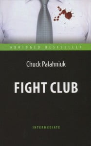 Fight Club / Бійцівський клуб - фото 1