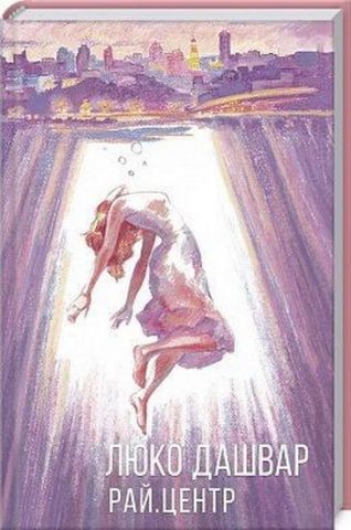 РАЙ.центр - фото 1