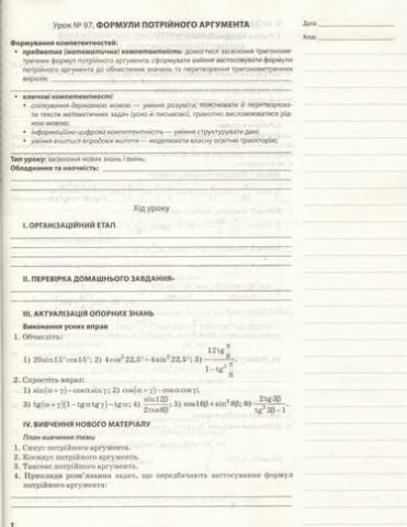 Алгебра та початки аналізу 10 клас Профільний рівень II семестр (Укр) - фото 4