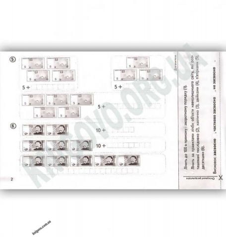 Діагностичні картки Математика 2 клас НУШ Авт: Логачевська С. Вид: Літера - фото 2
