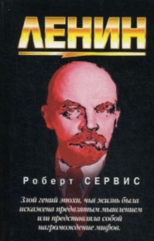 Ленін - фото 1