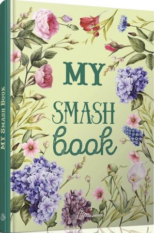 My Smash Book 4 - фото 1