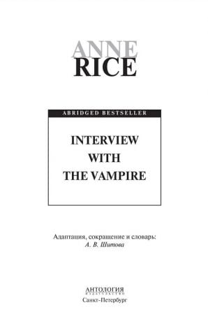 Інтервю з вампіром (Interview with the Vampire). Адапт. книга для читання на англ. мовою. Pre-Intermediate - фото 2