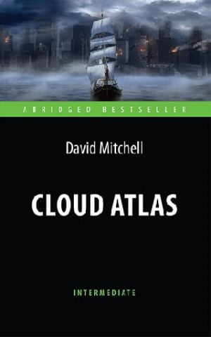 Хмарний атлас (Cloud Atlas). Адаптована книга для читання на англ. мовою. Intermediate - фото 1
