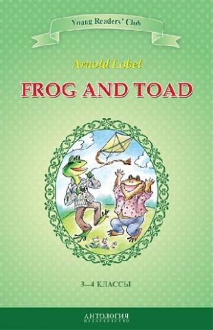 Квак і Жаб (Frog and Toad). Кн. для чт. на англ. яз. у 3-4 класах - фото 1