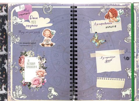 Smash Book 03 (мій щоденник) - фото 3
