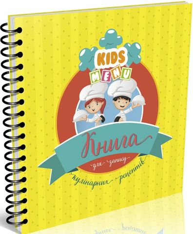 Книга для запису кулінарних рецептів.Kids menu (жовтий) укр - фото 1