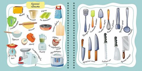 Книга для запису кулінарних рецептів.Kids menu (жовтий) укр - фото 2