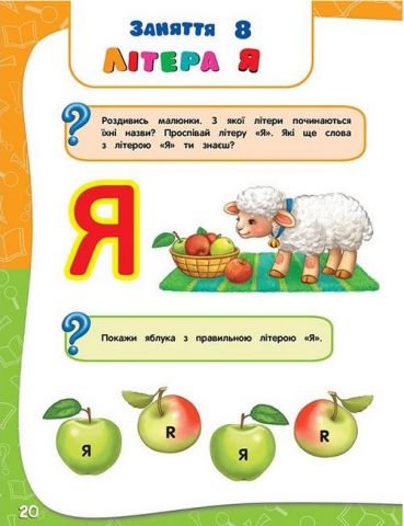 Академія дошкільних наук для дітей 3-4 років + наліпки - фото 2