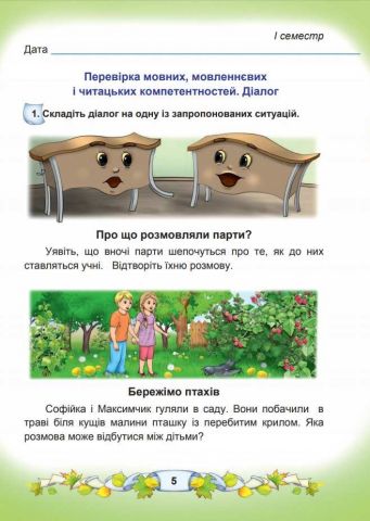 Українська мова та читання. 3 клас. Зошит для діагностичних робіт - фото 3
