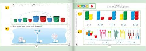 Математика. Мої перші досягнення тест-картки 1 клас НУШ - фото 4