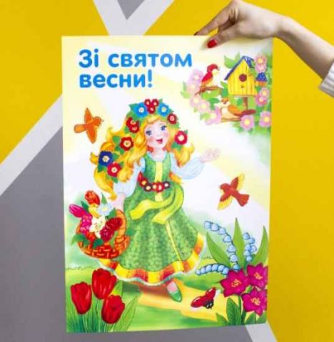 Комлект вітальних плакатів для дитячого садка та школи Ранок 9 плакатів - фото 2