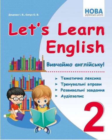 Вивчаємо англійську 2 клас НУШ Lets Learn English Доценко І. Абетка - фото 1