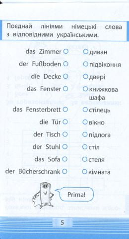 Мобілка. Тренажер з німецької мови. Запамятовуємо слова. 2-4 клас - фото 5
