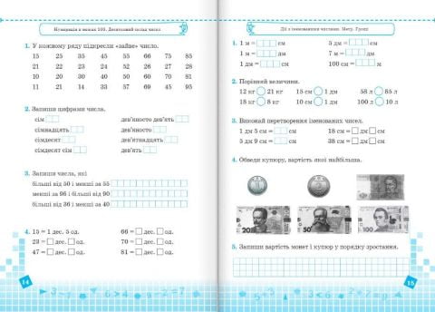 Математика Зошит-помічничок для коригувального навчання 2 клас НУШ Заїка А. - фото 3