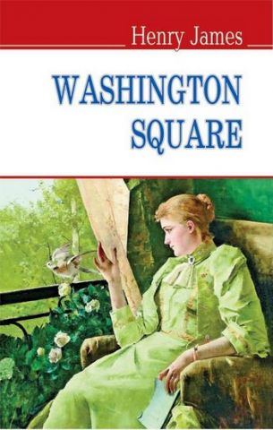 Washington Square = Площа Вашингтона - фото 1