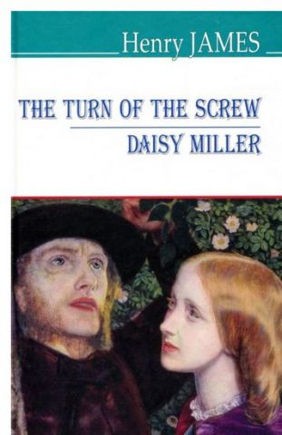 The Turn of the Screw. Daisy Miller = Закрут гвинта. Дейзі Міллер - фото 1
