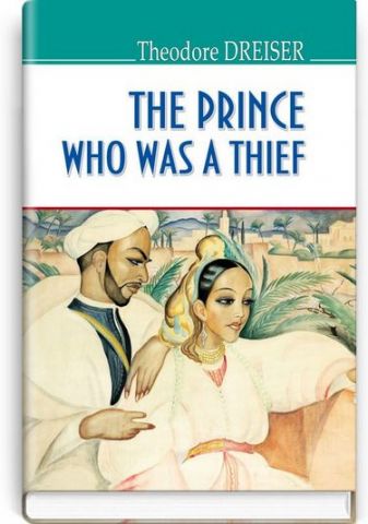 The Prince Who Was a Thief and Other Stories = Принц-злодій та інші оповідання. - фото 1