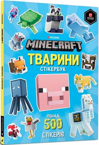 Minecraft Тварини. Стікербук