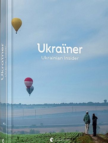 Ukraїner. Ukrainian Insider - фото 1