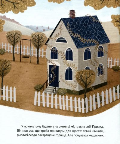 Привид, який не міг заснути - фото 3