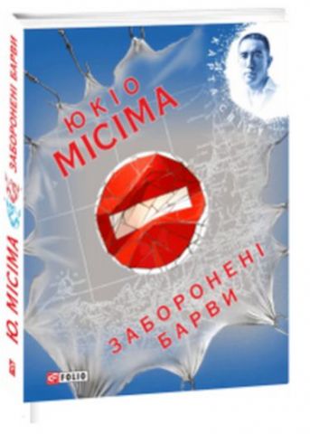 Забороненi барви (КС)