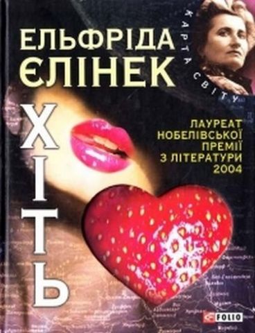 Хiть (КС) - фото 1