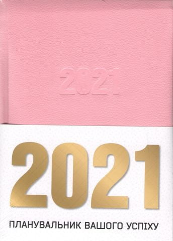 Планувальник Вашого успіху 2021 «ProfiPlan» датований рожево-чорний - фото 1