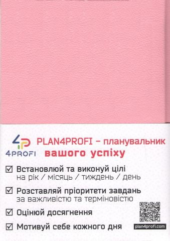 Планувальник Вашого успіху 2021 «ProfiPlan» датований рожево-чорний - фото 2