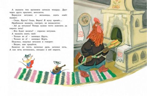 Лиса и медведь. Сказки для малышей (Рисунки Е. Рачёва) - фото 3
