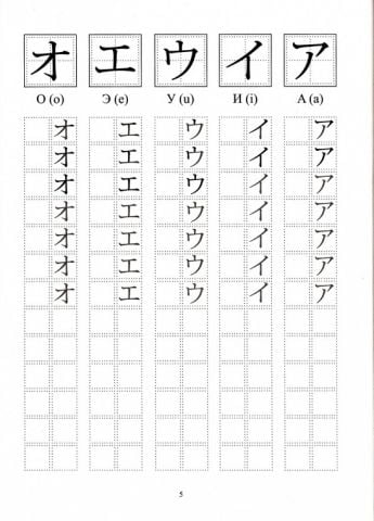 Японский язык. Азбука катакана  Учебно-методическое пособие - фото 6
