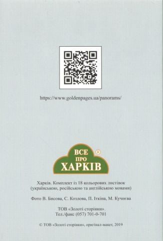 Набор открыток Харьков - фото 2