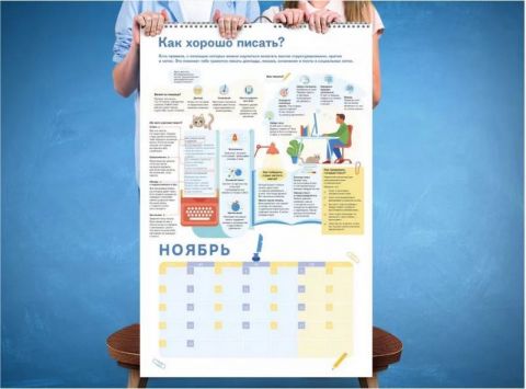 Розумний настінний календар на 2021 рік «Чого не вчать у школі» (російською мовою) - фото 2
