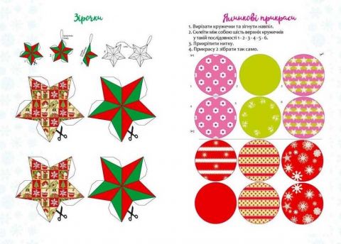 Веселі забавки для дошкільнят Christmas sticker book Щедрівочка - фото 3