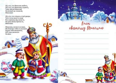 Веселі забавки для дошкільнят Christmas sticker book. Пісні про Святого Миколая - фото 3