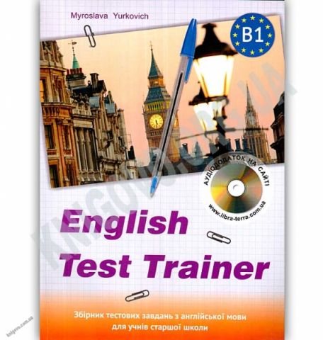 English Test Trainer level B1 Збірник тестових завдань з англійської мови для учнів старшої школи Авт: Юркович М. Вид: Лібра Терра - фото 3