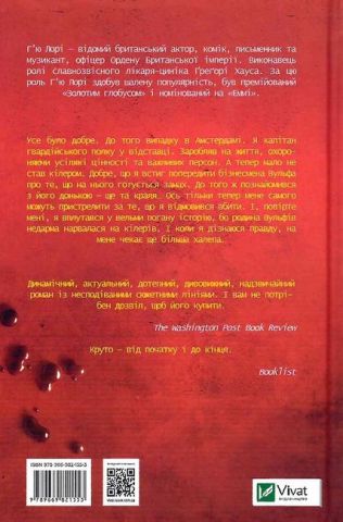 Торговець зброєю - фото 2